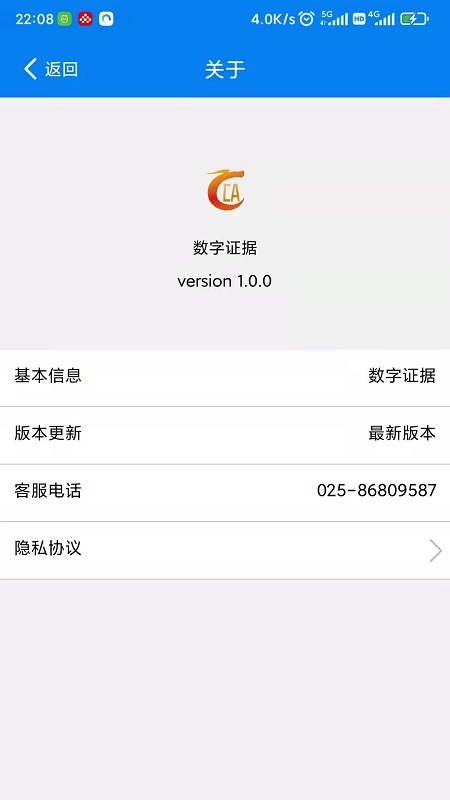 数字证据