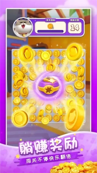 假日乐消消正版图2