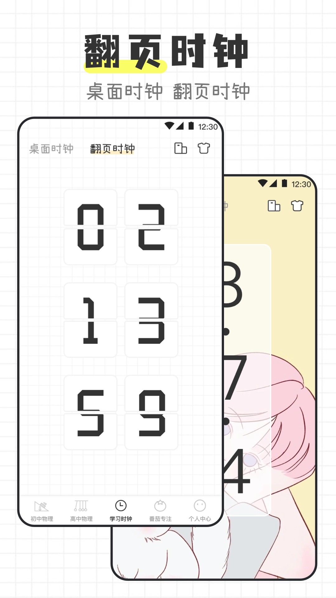 物理公式大全图2
