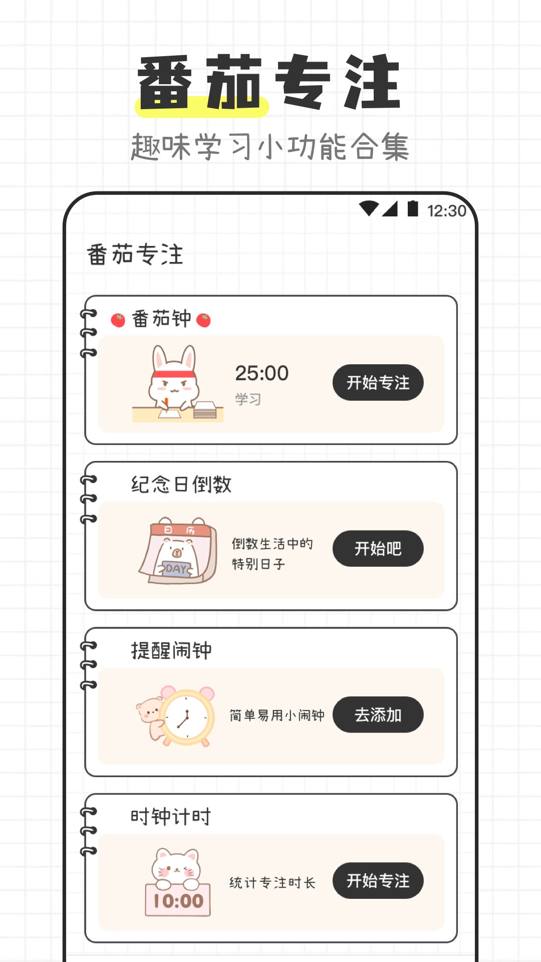 物理公式大全图3
