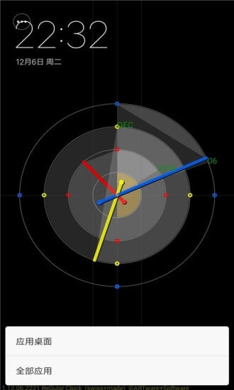 时钟动态壁纸图2