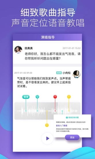 呜呜练声图4