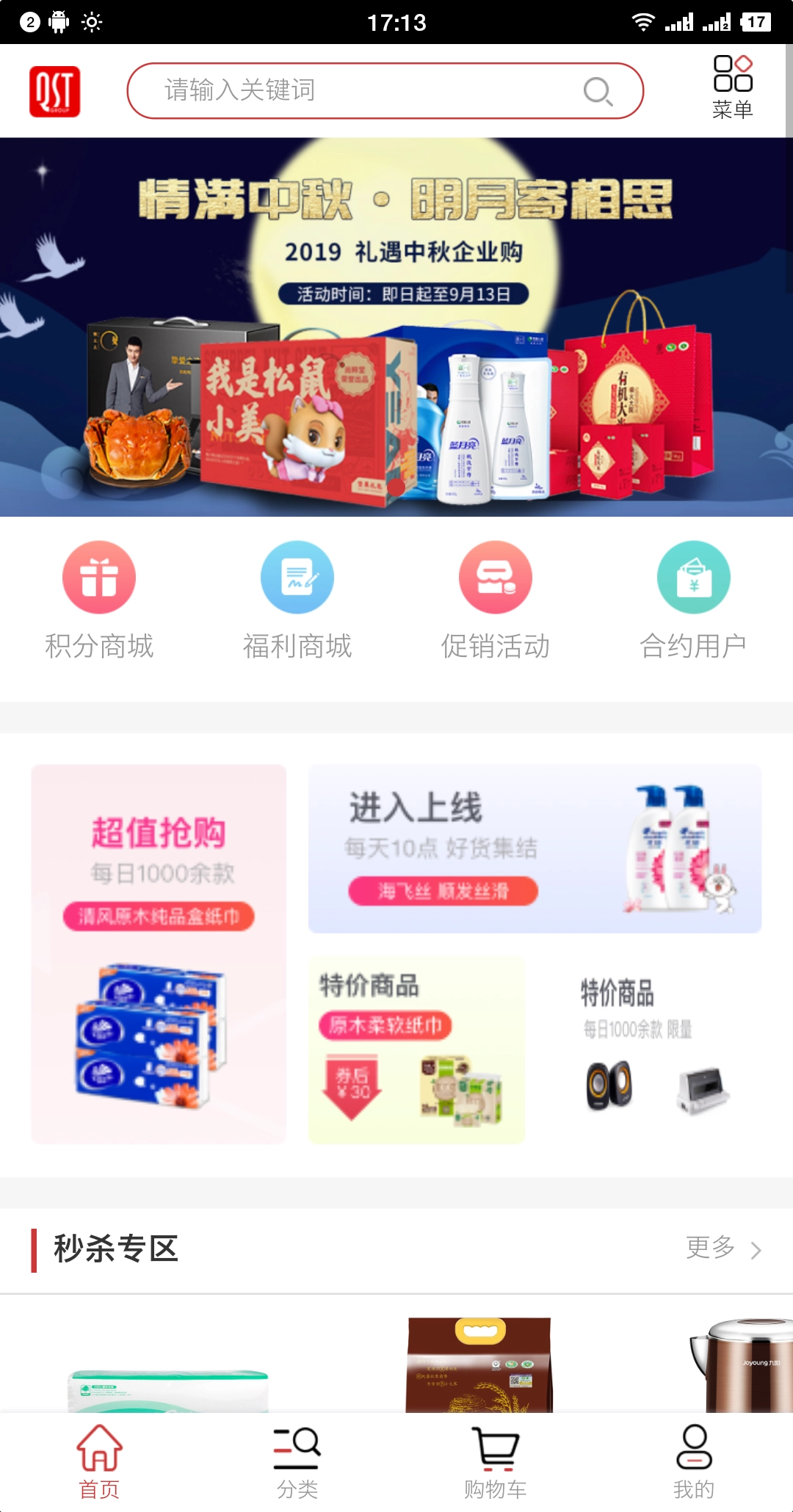 企事通商城