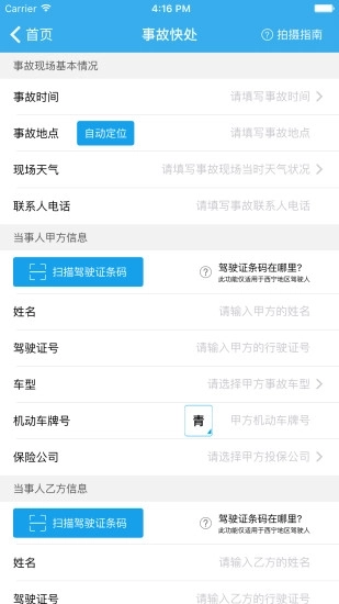 西宁智慧交通图2