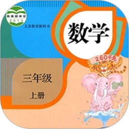 三年级上册数学