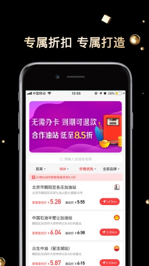 能源家