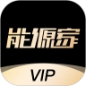 能源家