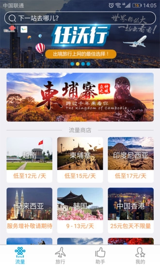任沃行