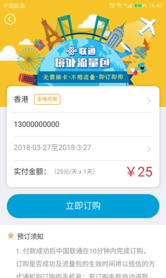 任沃行