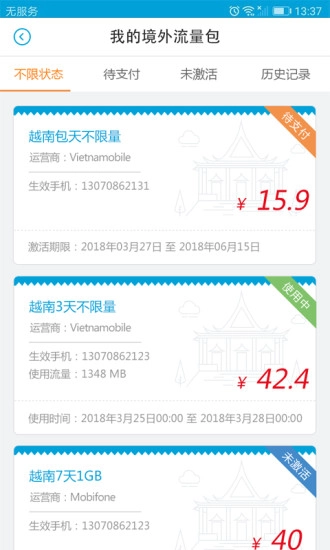 任沃行