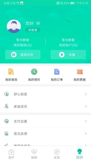 杭州健康通图5