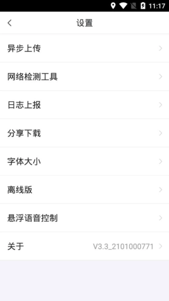 顺丰快转最新版图3