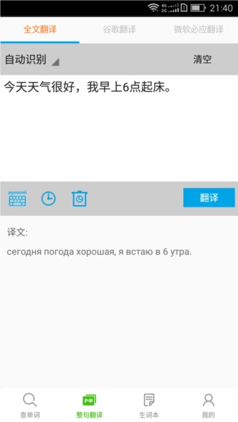 千亿词霸手机图2