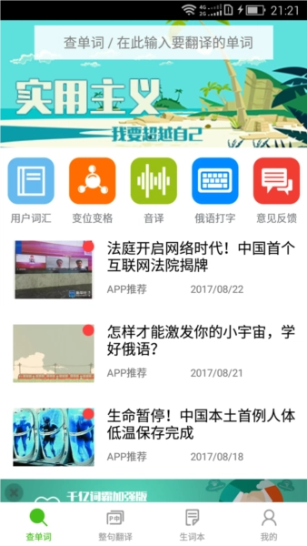 千亿词霸手机图1