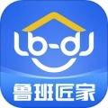 鲁班匠家 v1.1.4