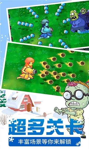 植物大战僵尸萌娘版