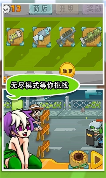 植物大战僵尸萌娘版