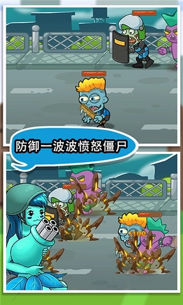 植物大战僵尸萌娘版