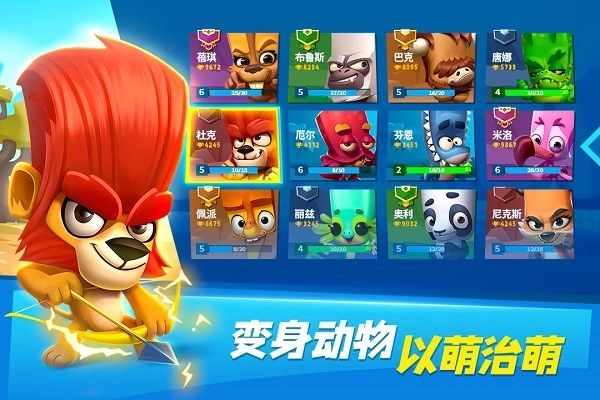 动物王者2026最新版