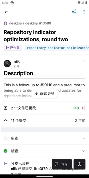 githubApp图3