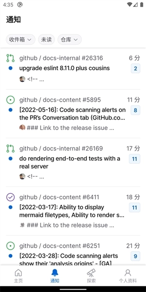 githubApp图5