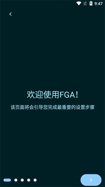 FGA脚本最新版图2