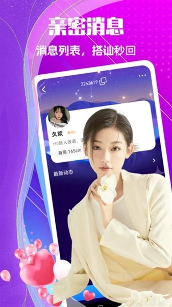 中年聊欢图1