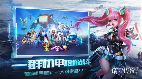 诺亚传说口袋版图2