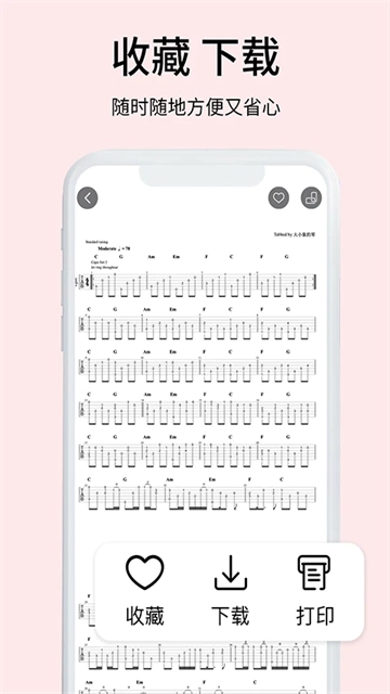 虫虫吉他网图1