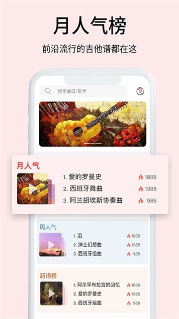 虫虫吉他网图5
