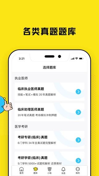 柳芽天使图5