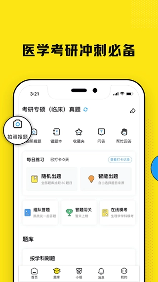 柳芽天使图3