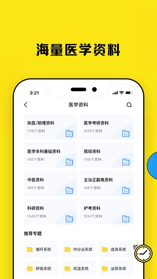 柳芽天使图2