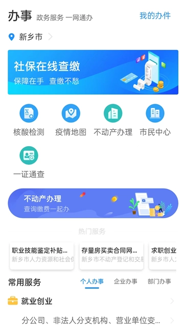 放新办城市生活图2