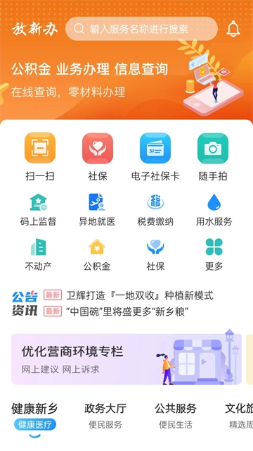 放新办城市生活图4