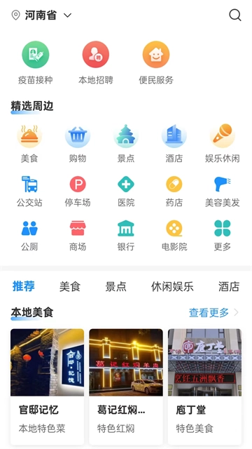 放新办城市生活图3