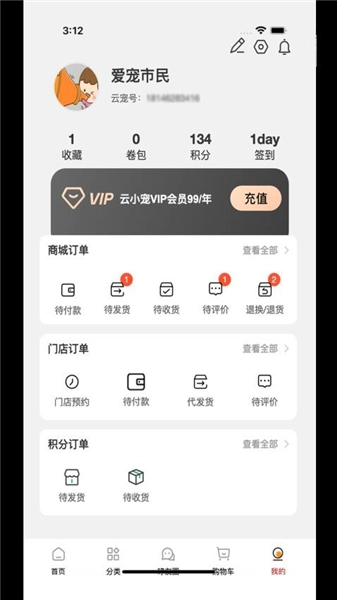 云小宠