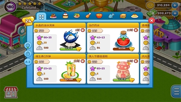 Cafeland最新版