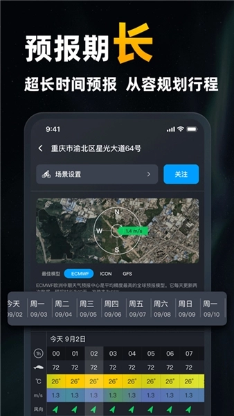 新知卫星云图2026版图4