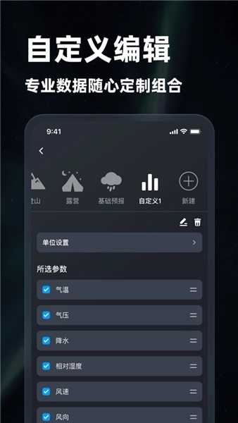 新知卫星云图2026版图2