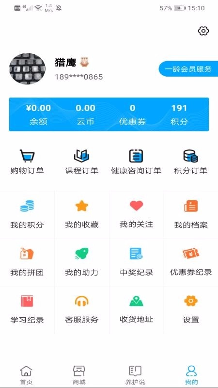 一龄云图5