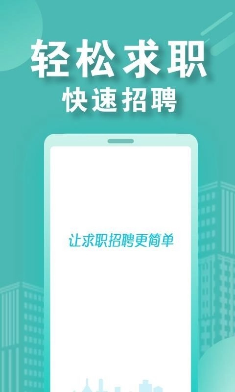 兼客招聘商家版图2