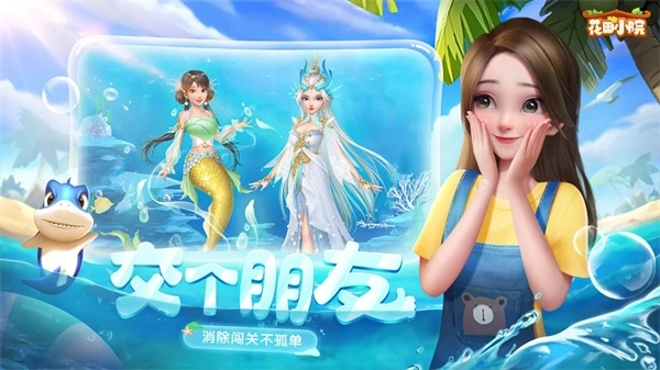 花田小院红包版