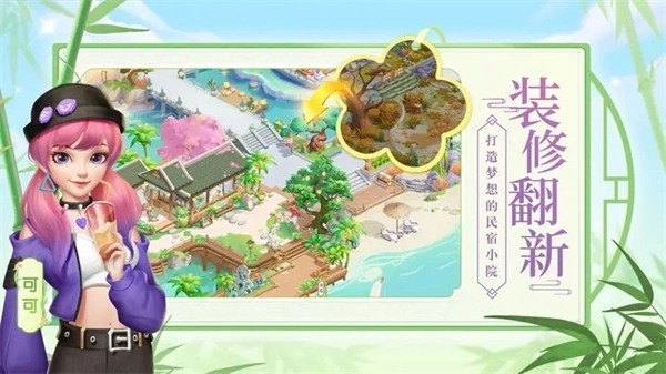 花田小院红包版