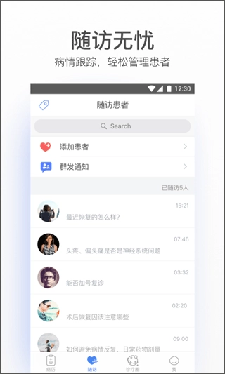 病历夹经典版图4