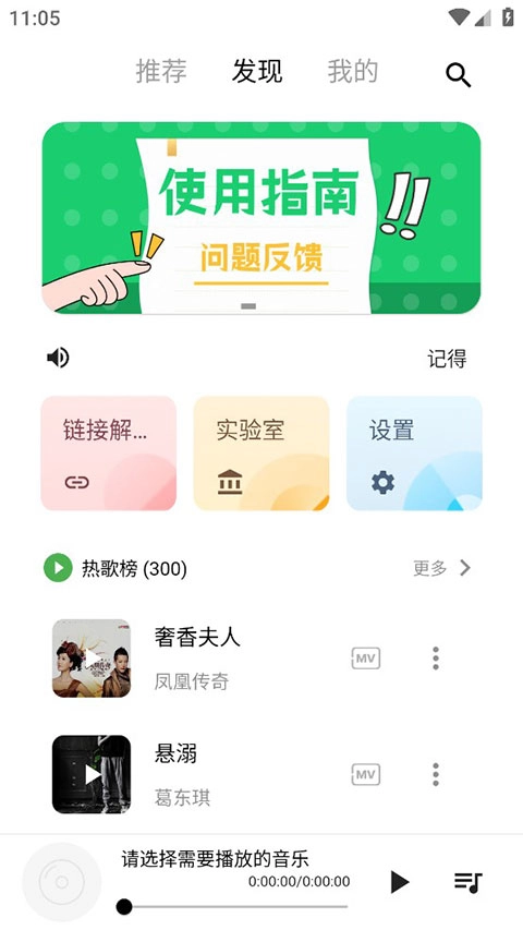 五音助手最新版