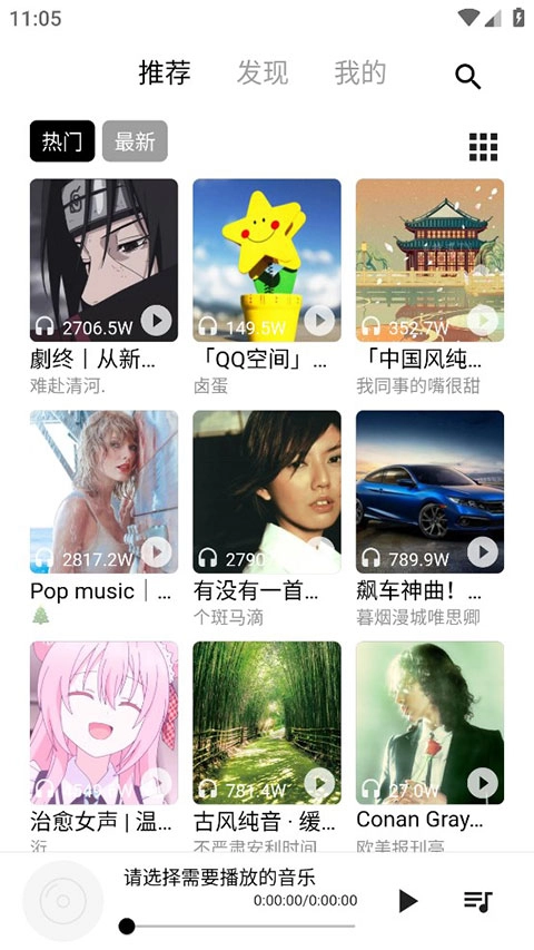五音助手最新版