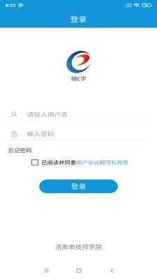 随E学济南技师图4
