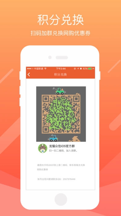 龙猫众包最新版图3