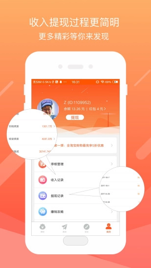 龙猫众包最新版图1